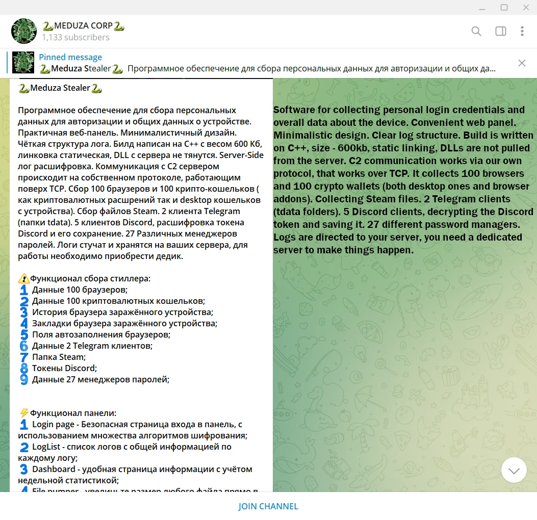 Meduza Stealer in Telegram